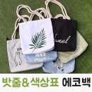 에코제이에스(주) 이미지