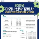 마리나 이미지
