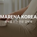 마레나코리아 이미지