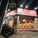 옥포 맛집 다이애나치킨 화원옥포 밥집