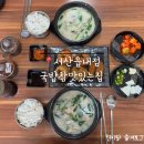튀긴만두와 다양한 메뉴가 있는 서산순대국밥 맛집 국밥참맛있는집 서산읍내점