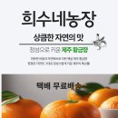 희수네농장