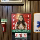 합성동299 | 또간집 선정 맛집 마산 합성동 이화양곱창 찐후기