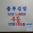 충무김밥후 이미지