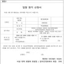 대붕부동산중개사무소 | [아파트 등기 입찰공고] 5년공공임대 북천안자이에뜨 분양전환 집단등기 입찰 공고