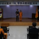 안성소방서 이미지