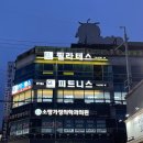 CL피트니스&필라테스&PT 전주우아호성점 | 전주 우아동 헬스장 CL피트니스를 소개합니다