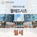 팔레드시즈 이미지