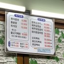 송림시골밥상 이미지
