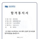 리스펙체대입시의정부교육원