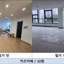 건설지원센터 | 괴산점포철거 전국철거지원센터 해결사 후기.