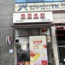 코코호두(산남점) 네이버블로그