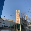 출근길 돼지국밥 이미지
