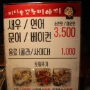 오꼬만 - 양구군 중앙길 29 | 건대 쥬니오꼬 : 건대에 왔다면 꼭, 미니오꼬노미야끼