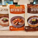 강동맛집 식사준비 고덕자이점 닭볶음탕 밀키트 솔직 후기