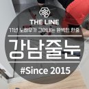 도곡크리닝 | 강남줄눈 도곡코오롱 재시공 전문가의 케라폭시 작업 후기