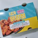 내가반한닭강정 이미지