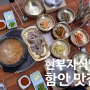 현부자식당 이미지