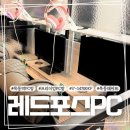 레드PC방 | 레드포스PC방 목동역 후기, 목동역데이트 놀거리 추천