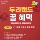 순창장류박물관 | 두리랜드 입장료·운영시간·주차·곤충박물관, 비오는 날 아이와 하루 종일 즐긴 후기