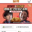 비비큐 이미지