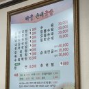 해궁국밥
