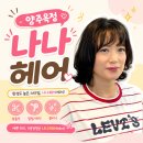 나나헤어 - 창원시 의창구 봉곡동 | 양주 옥정동 레이어드펌 맛집 나나헤어 대강추 후기!