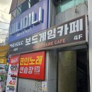 아침부터노래연습장 | [평택/평택역] 카드결제 가능한/넓은 방과 스탠드마이크 있는 "싱어게인코인노래연습장 평택본점"