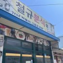 해맞이분식 이미지