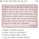 UR(상주시)-[사벌로]-상-3 | [9급공무원/한국사] 밑줄 친 ‘반란’에 대한 설명으로 옳은 것만을 모두 고르면?(2024년 9급국가직...