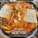 박참봉부대찌개 의정부금오점 | 의정부 부대찌개 맛집 '금오식당' | 수요미식회