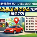 우리주유소 이미지