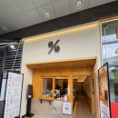 텐퍼센트더에이치