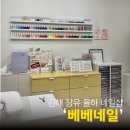 김해장유 율하 네일샵 잘하는 곳 ‘베베네일’ 추천, 김해 네일 패디큐어 후기
