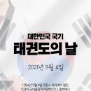 용인대비룡태권도장 이미지