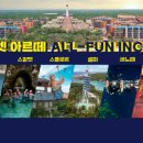 아름다운여행사 이미지