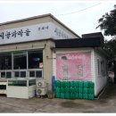 가마솥해물탕 이미지