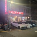 삼호정육식당