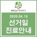 로하스이비인후과의원 이미지