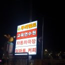 양주 장흥 자동차극장에서 범죄도시2 보고 온 후기