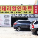 햇님할인마트