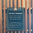 대패생각 마산중앙점 이미지