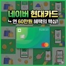 11번가주유소 | 2025년 카드사용 결산, 카드사용으로만 60만원 할인받은 후기! (+2026년 카드추천)