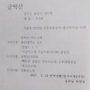 추계교