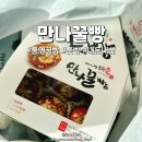 [통영 맛집] 만나꿀빵, 동피랑 인근 깔끔한 통영 꿀빵 톳빵 솔직후기