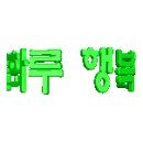 MR 이미지