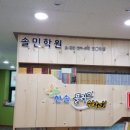 3030영어한솔수학학원