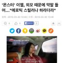 배우로서 쉽지 않은 연기들을 해온 이엘 이미지