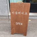 미듬케이크