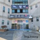 전수사 이미지